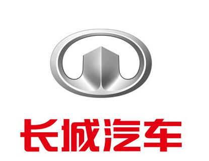 長(zhǎng)城汽車